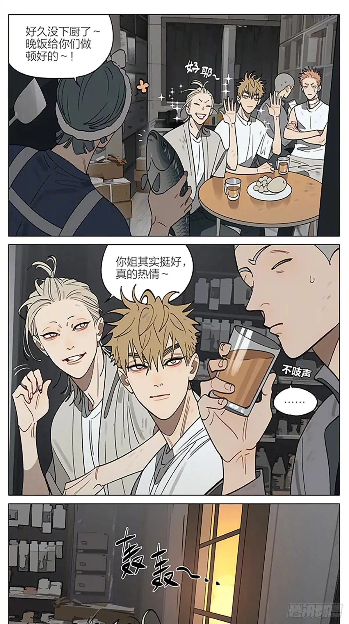 晚风 第1页