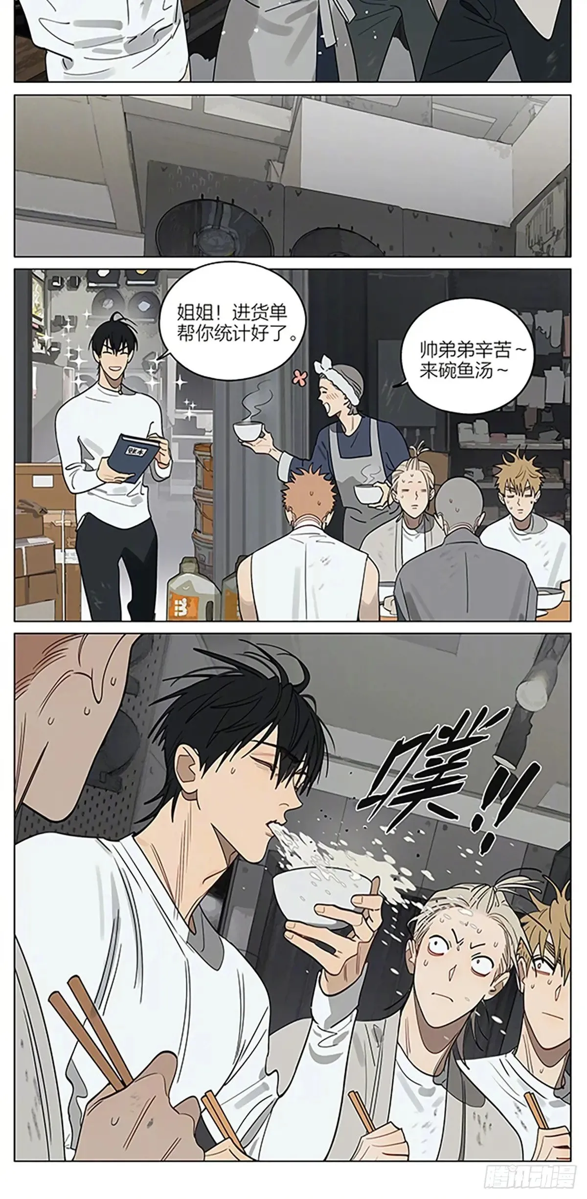 晚风 第4页