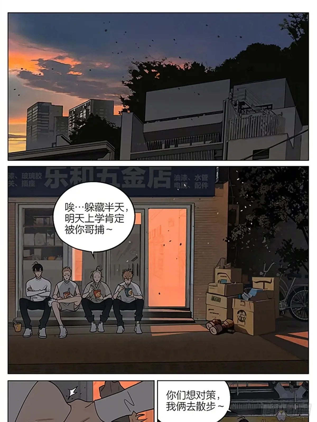 晚风 第5页