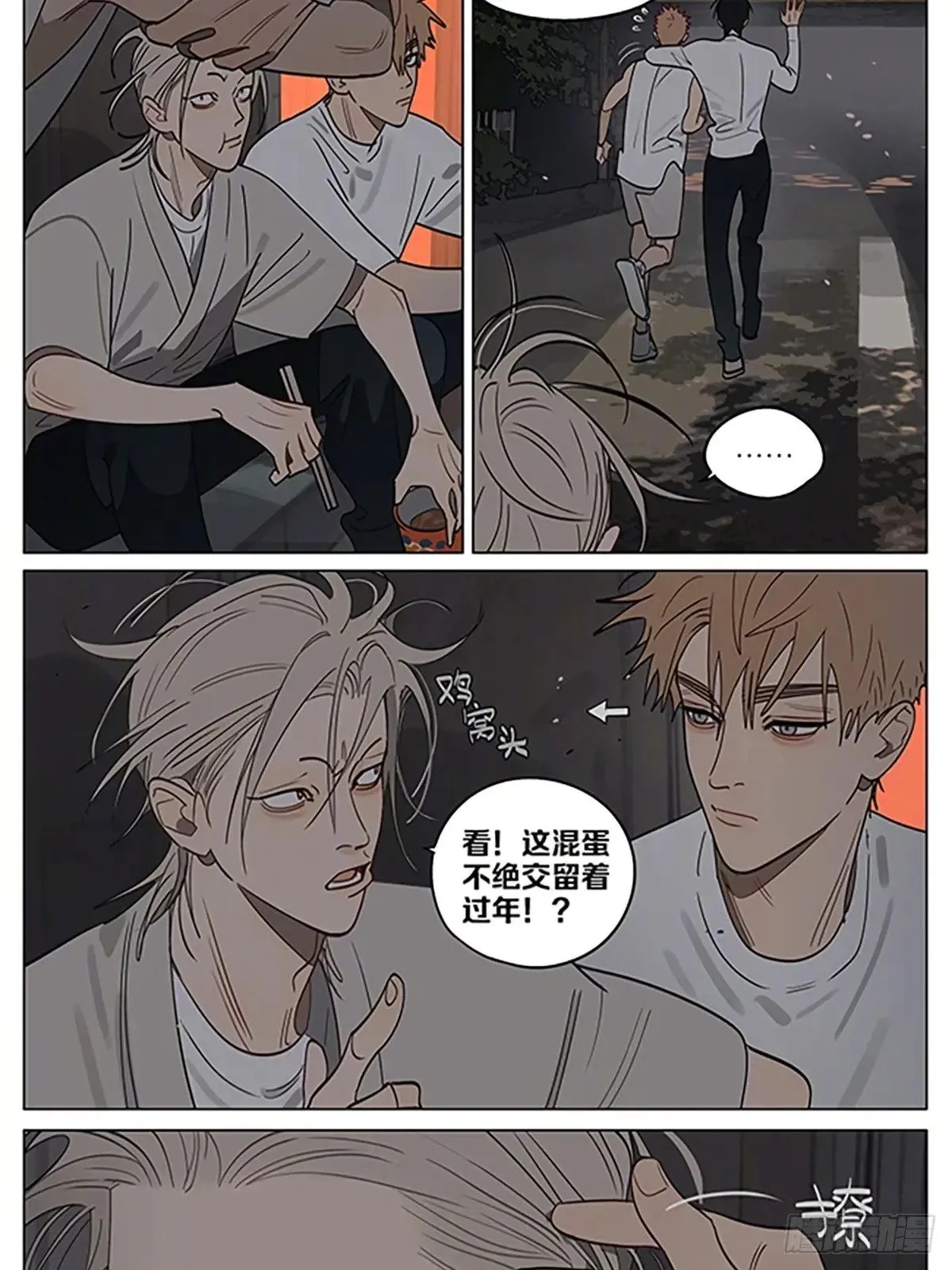 晚风 第6页