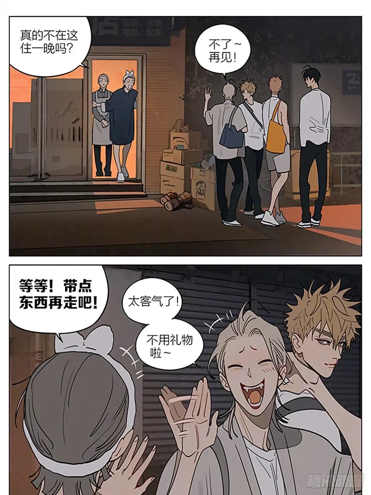 笑容 第1页