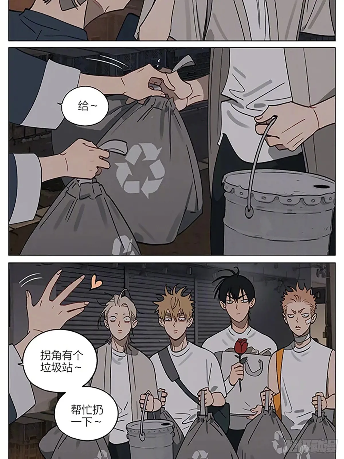 笑容 第2页