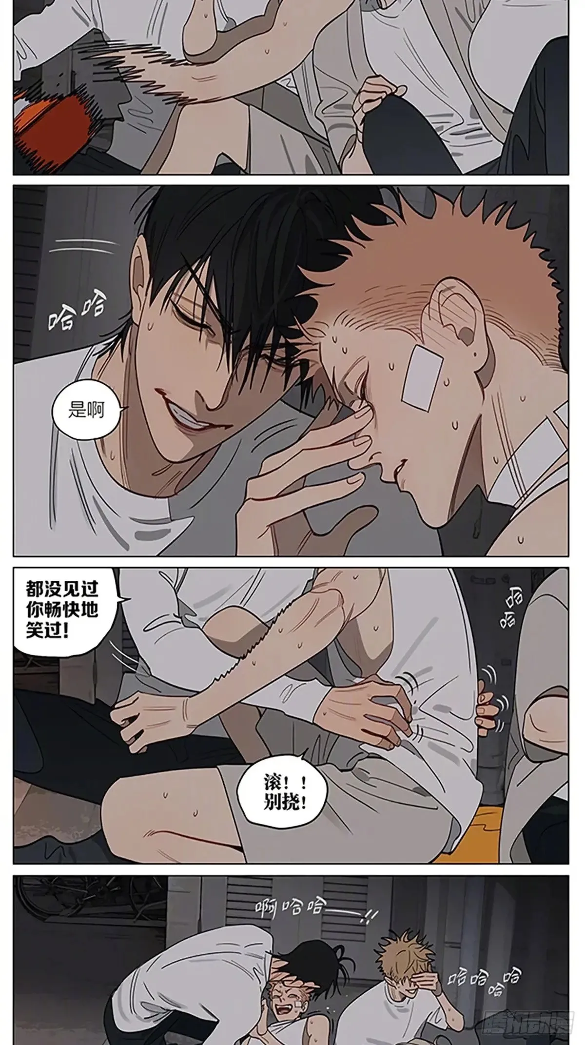 笑容 第10页