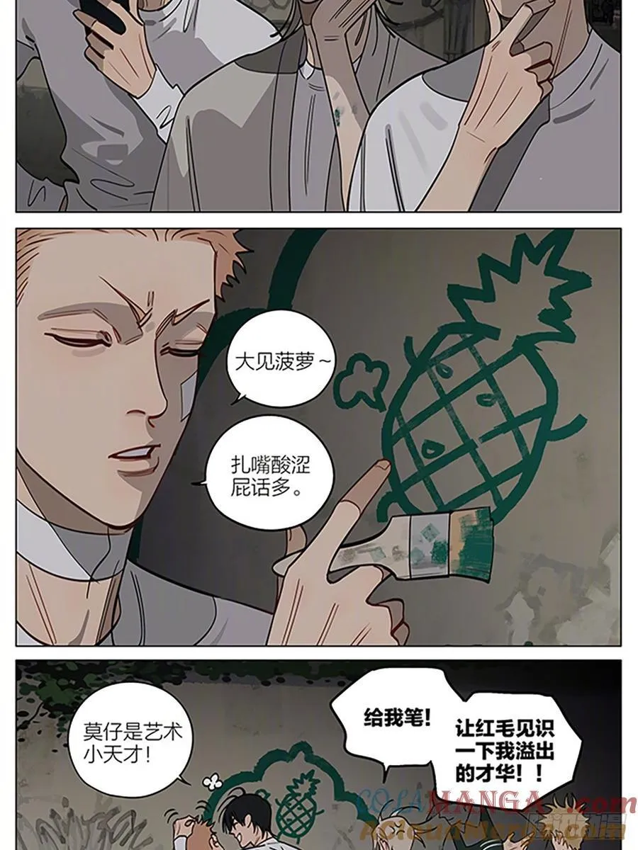 影子 第9页