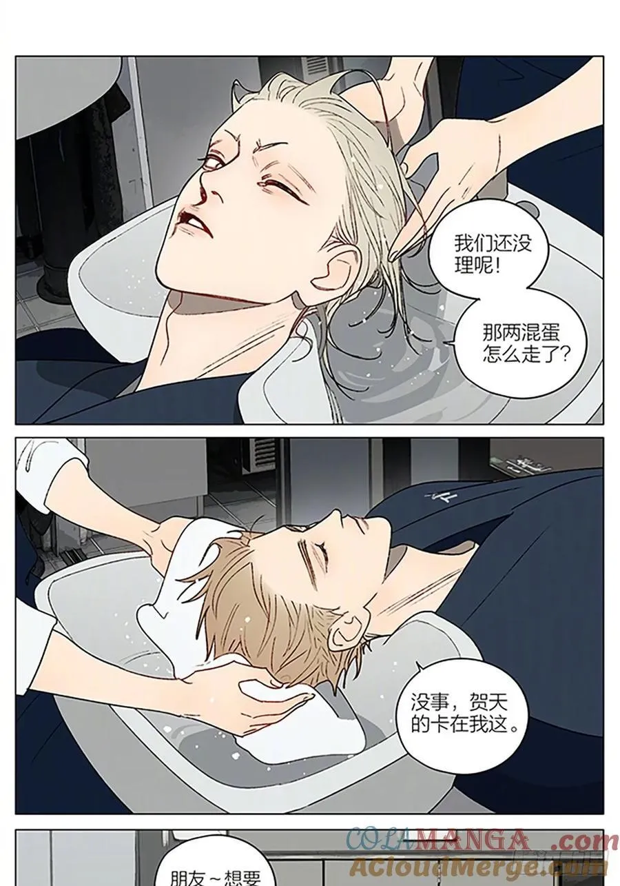 理发 第5页