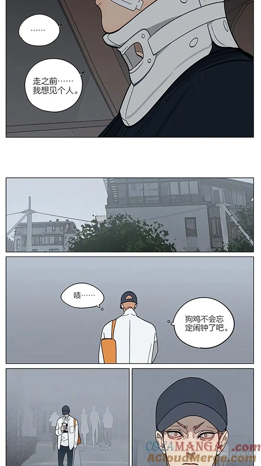 丘哥的辞职 第7页