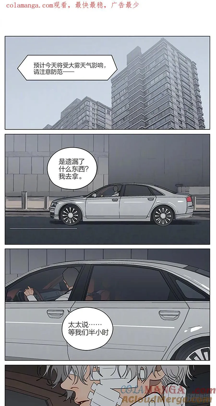 偏执 第1页