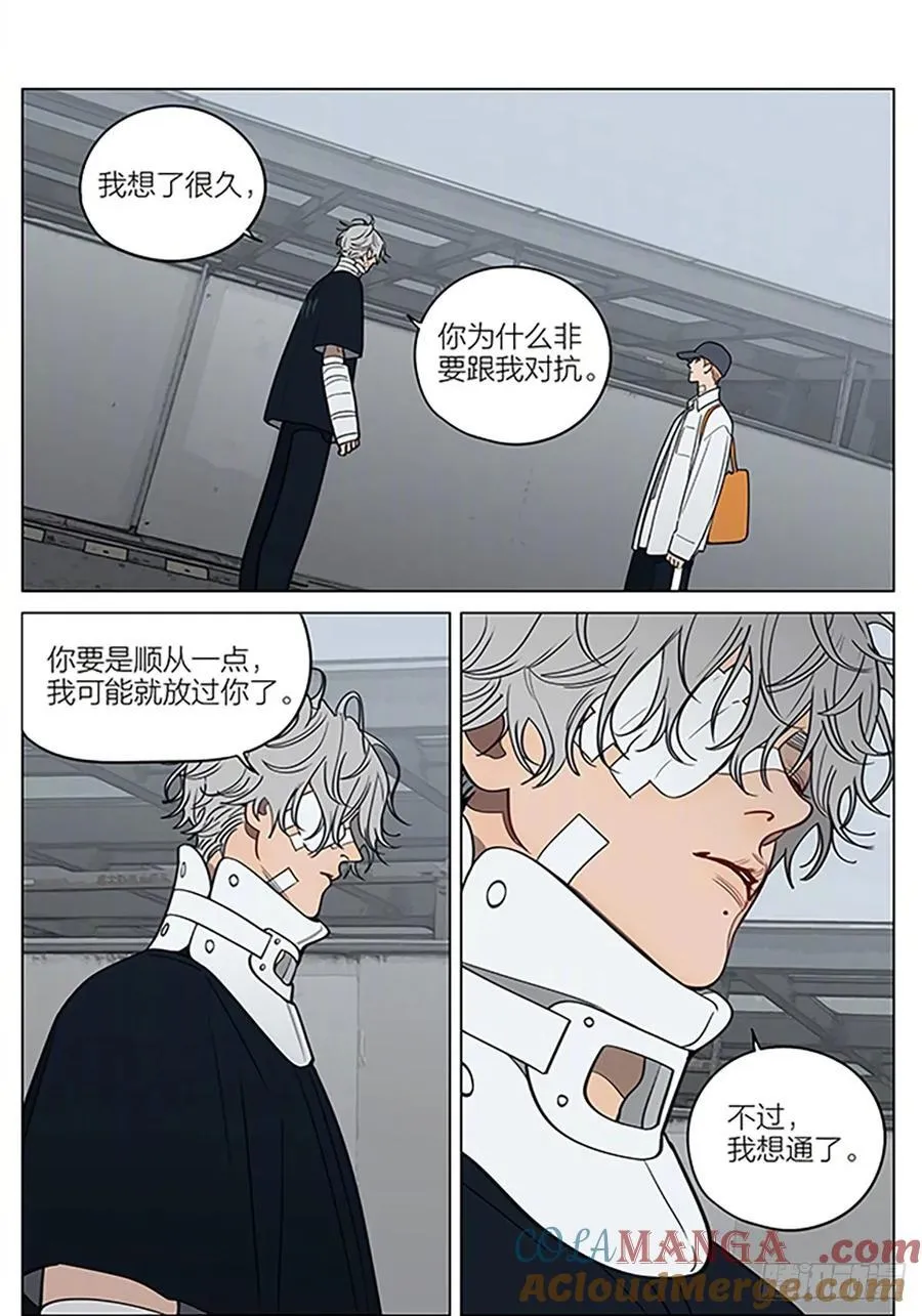 偏执 第4页