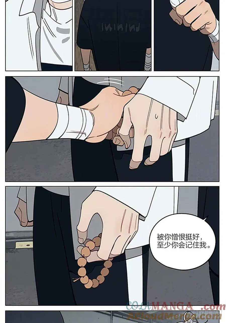 偏执 第6页