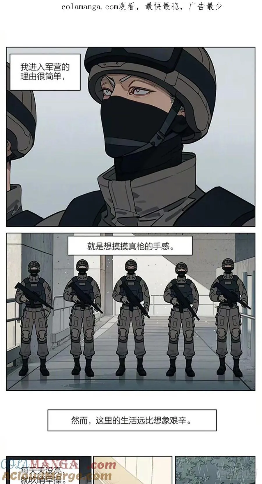 篝火 第1页