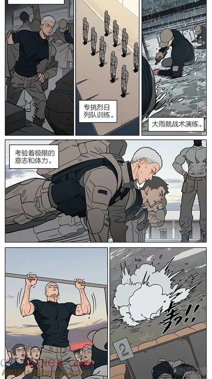 篝火 第2页