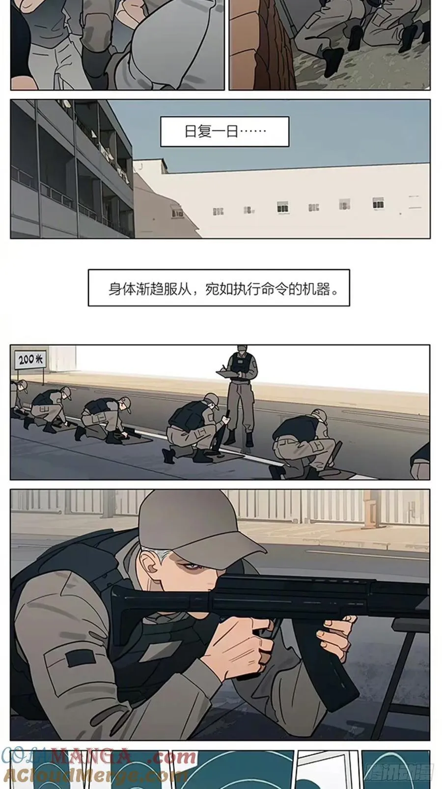 篝火 第3页