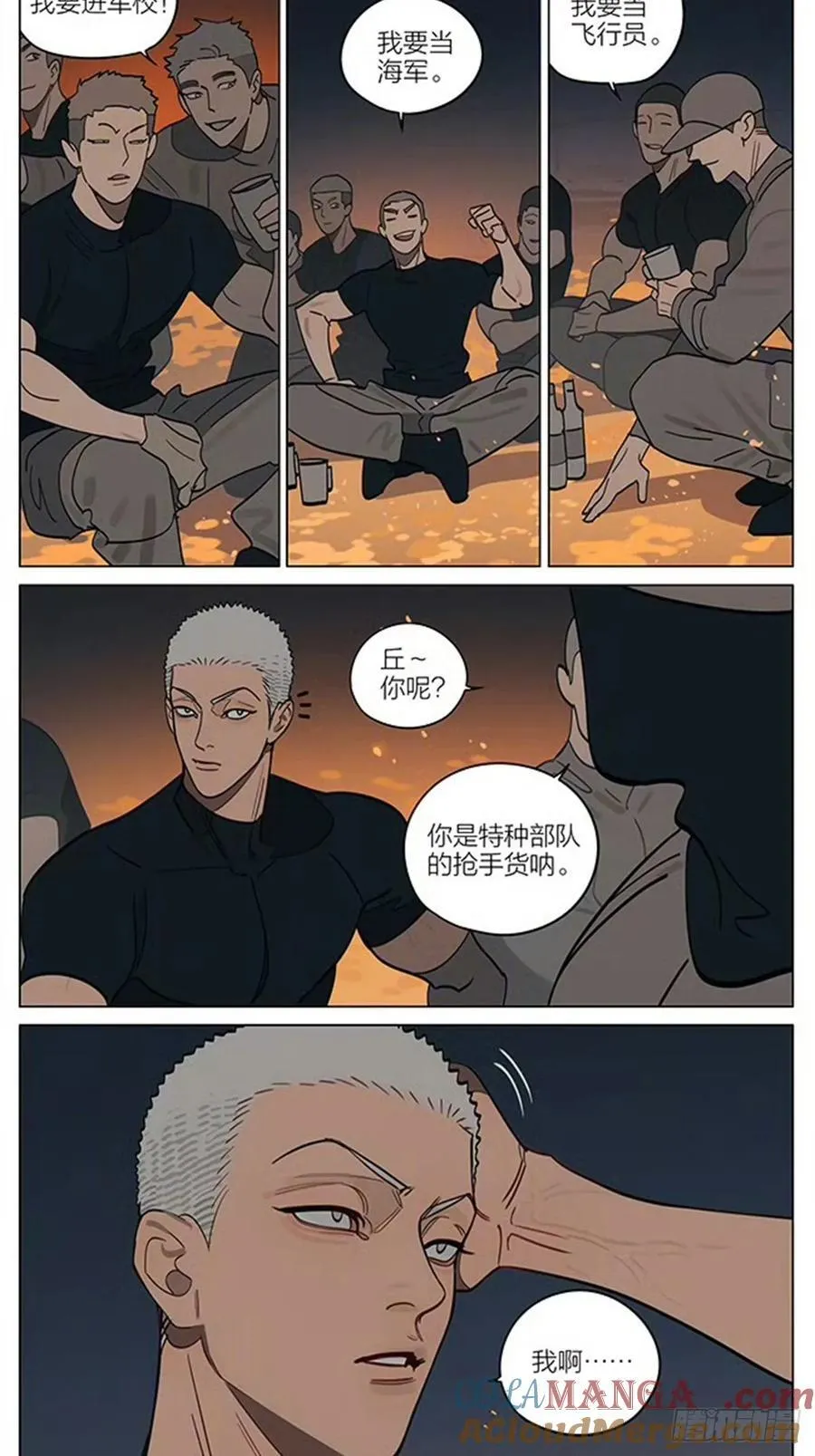 篝火 第6页