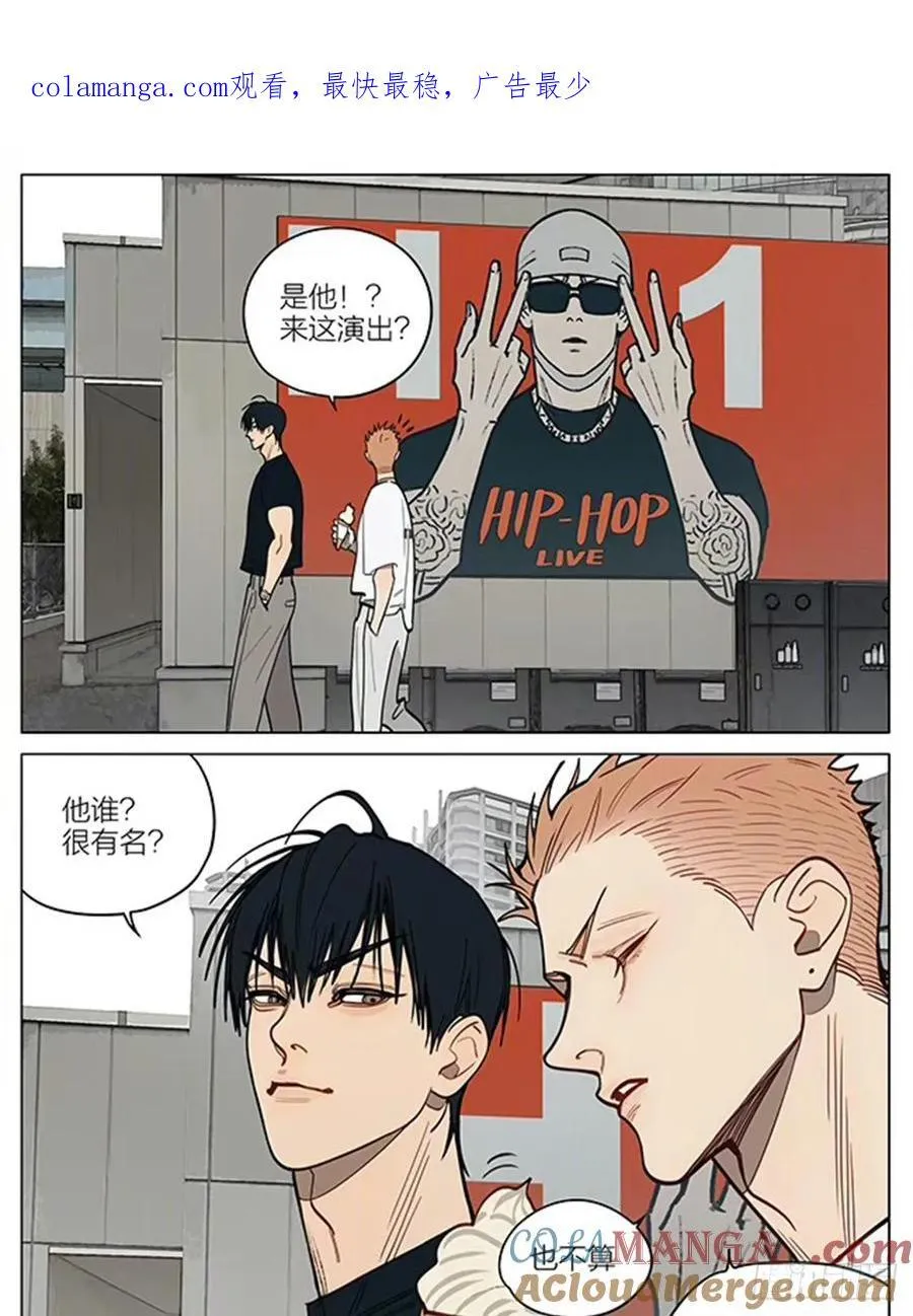 长大后的一篇——演出 第1页