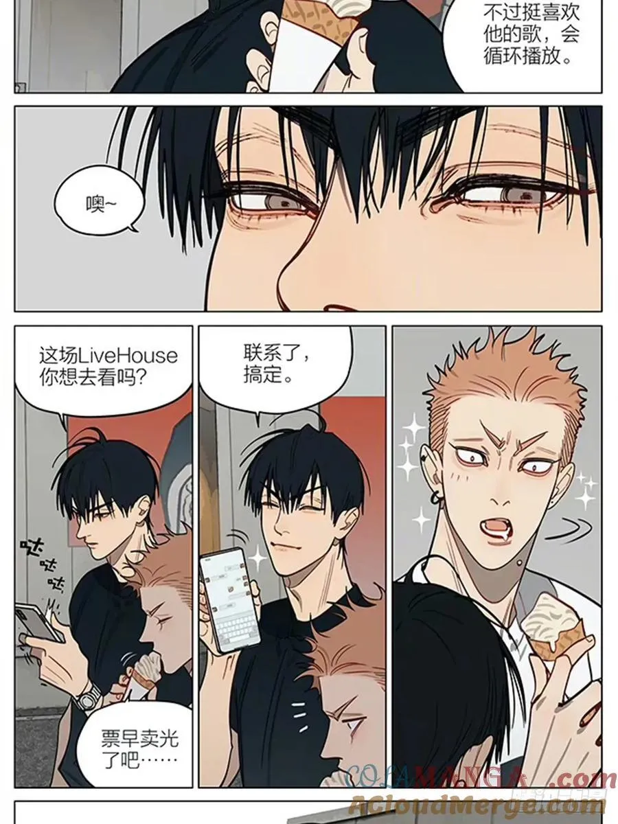 长大后的一篇——演出 第2页