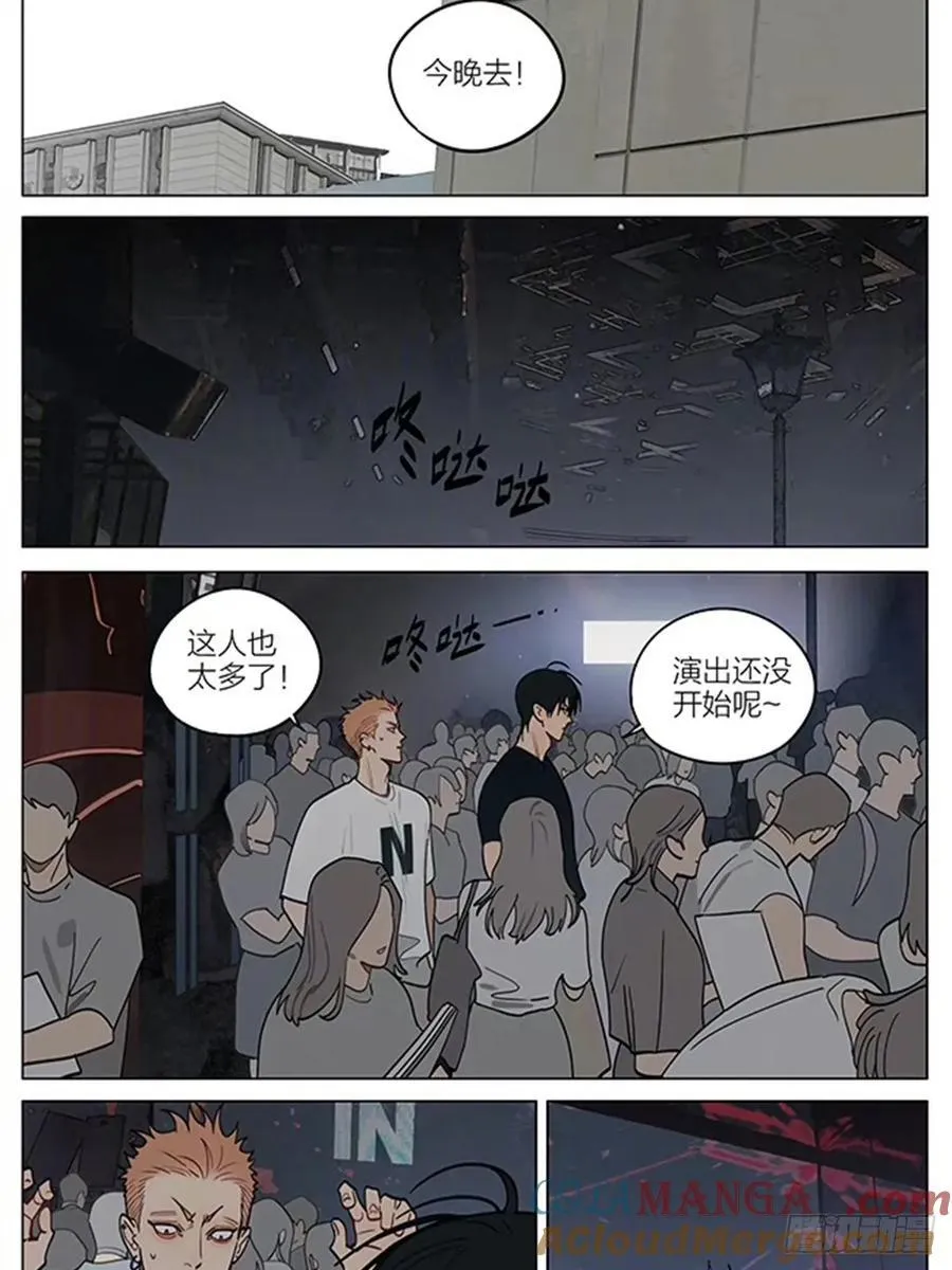 长大后的一篇——演出 第3页
