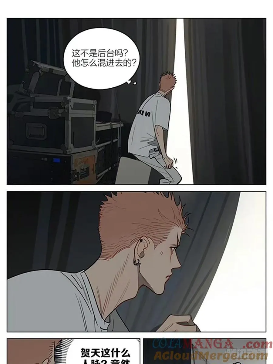 长大后的一篇——演出 第6页