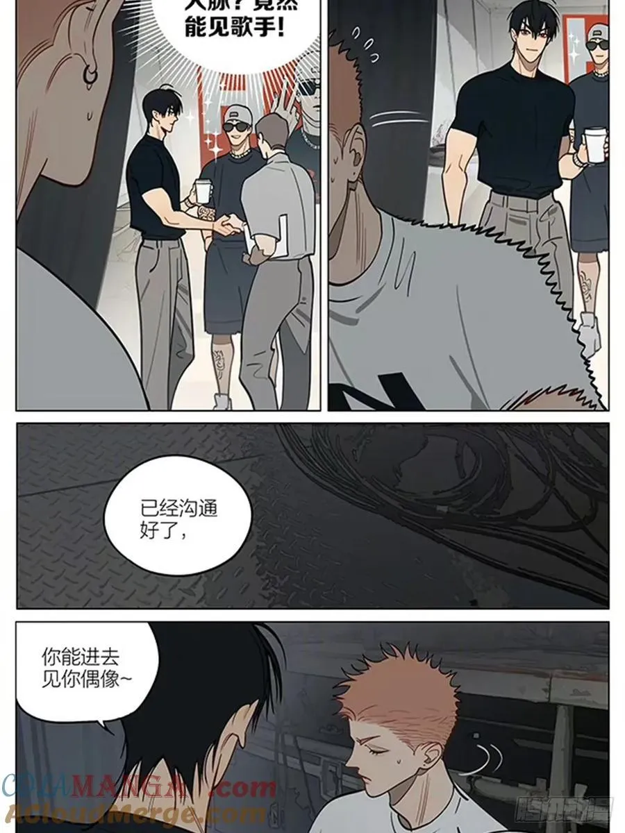长大后的一篇——演出 第7页