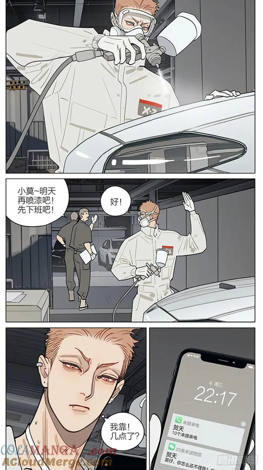 遗忘 第3页