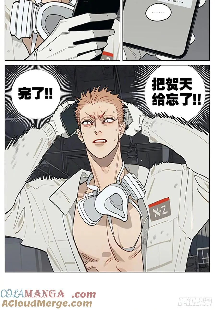 遗忘 第4页