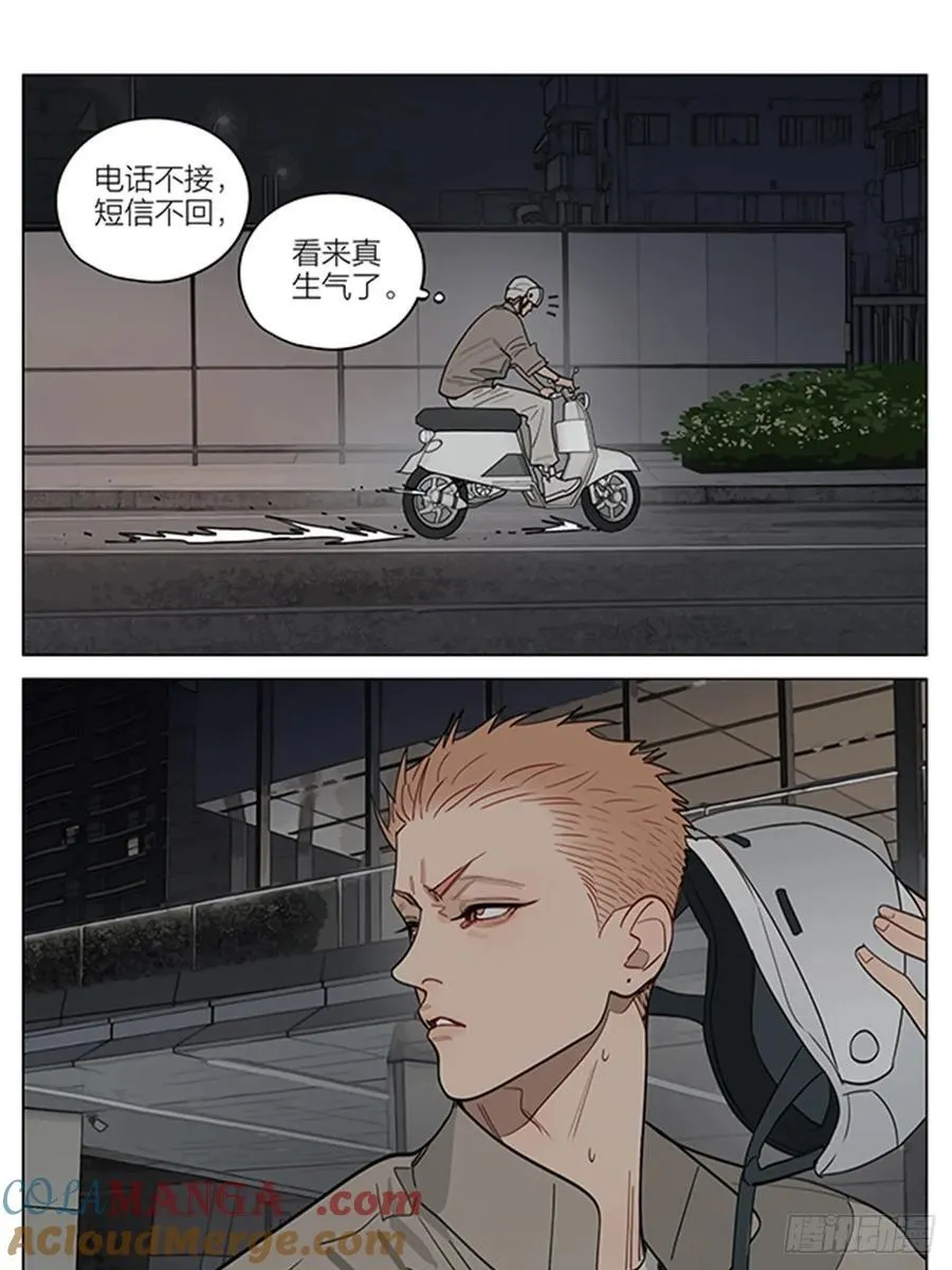 遗忘 第5页