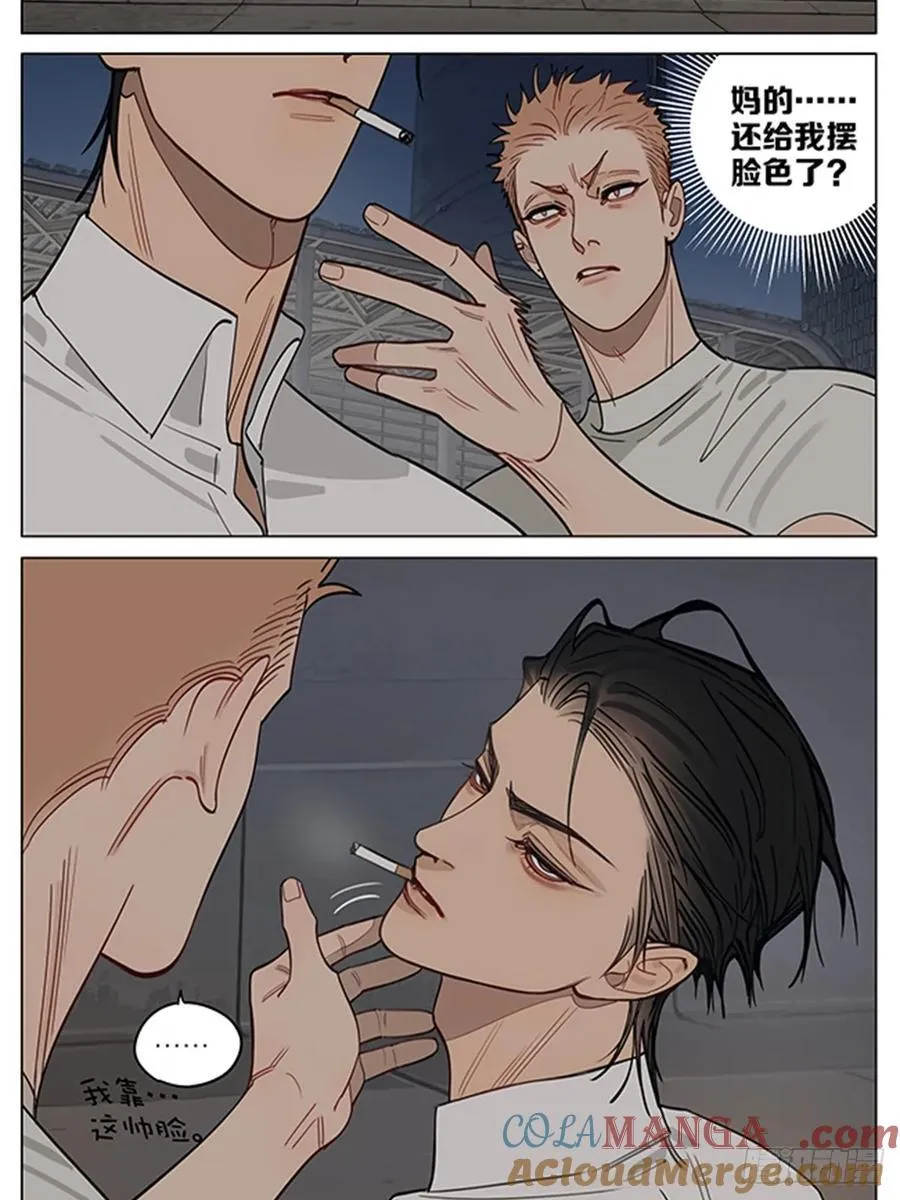 遗忘 第7页