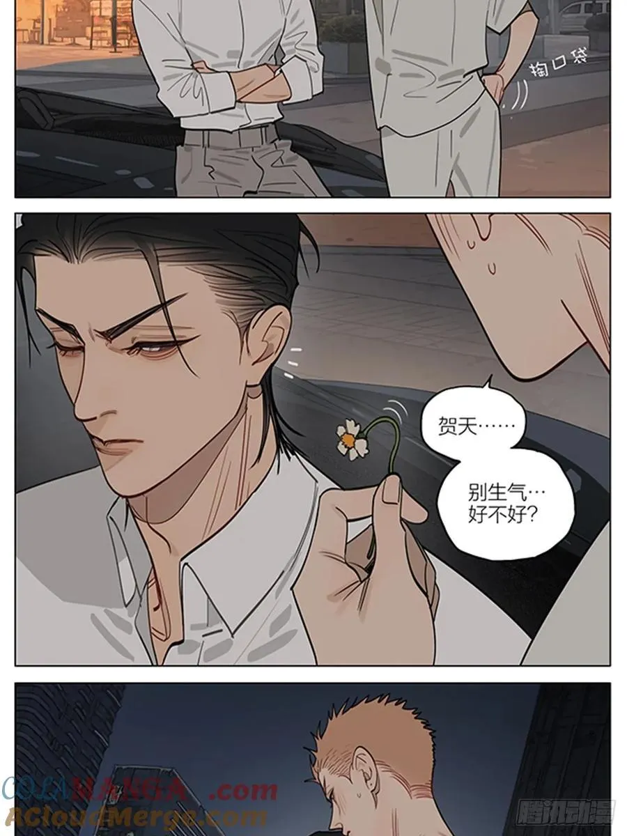 遗忘 第9页