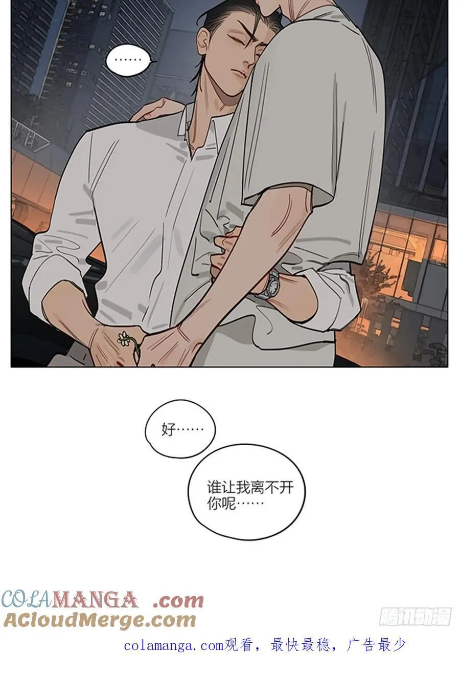 遗忘 第10页