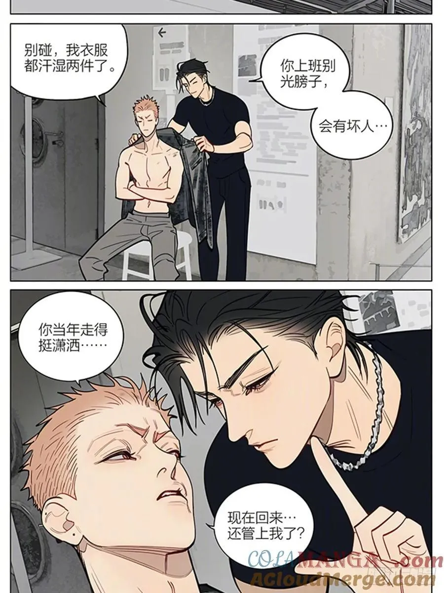 管教 第7页