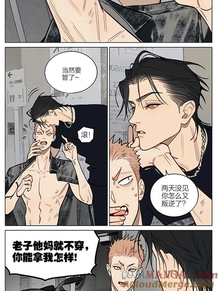 管教 第8页