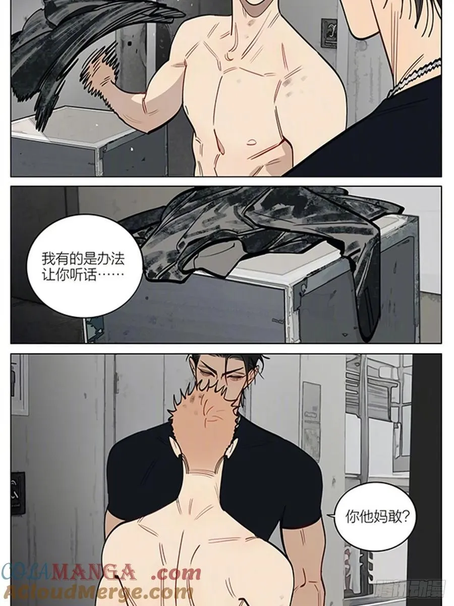 管教 第9页