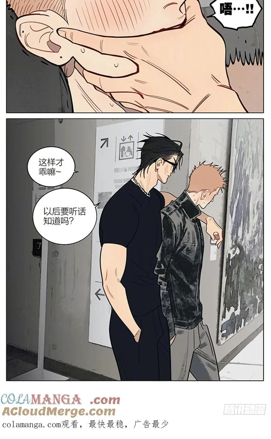管教 第11页