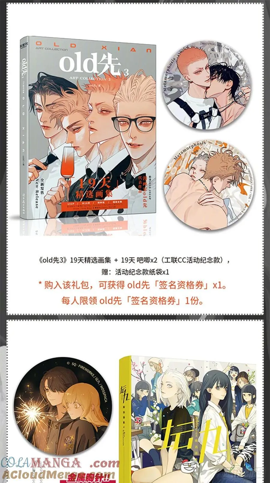 管教 第13页