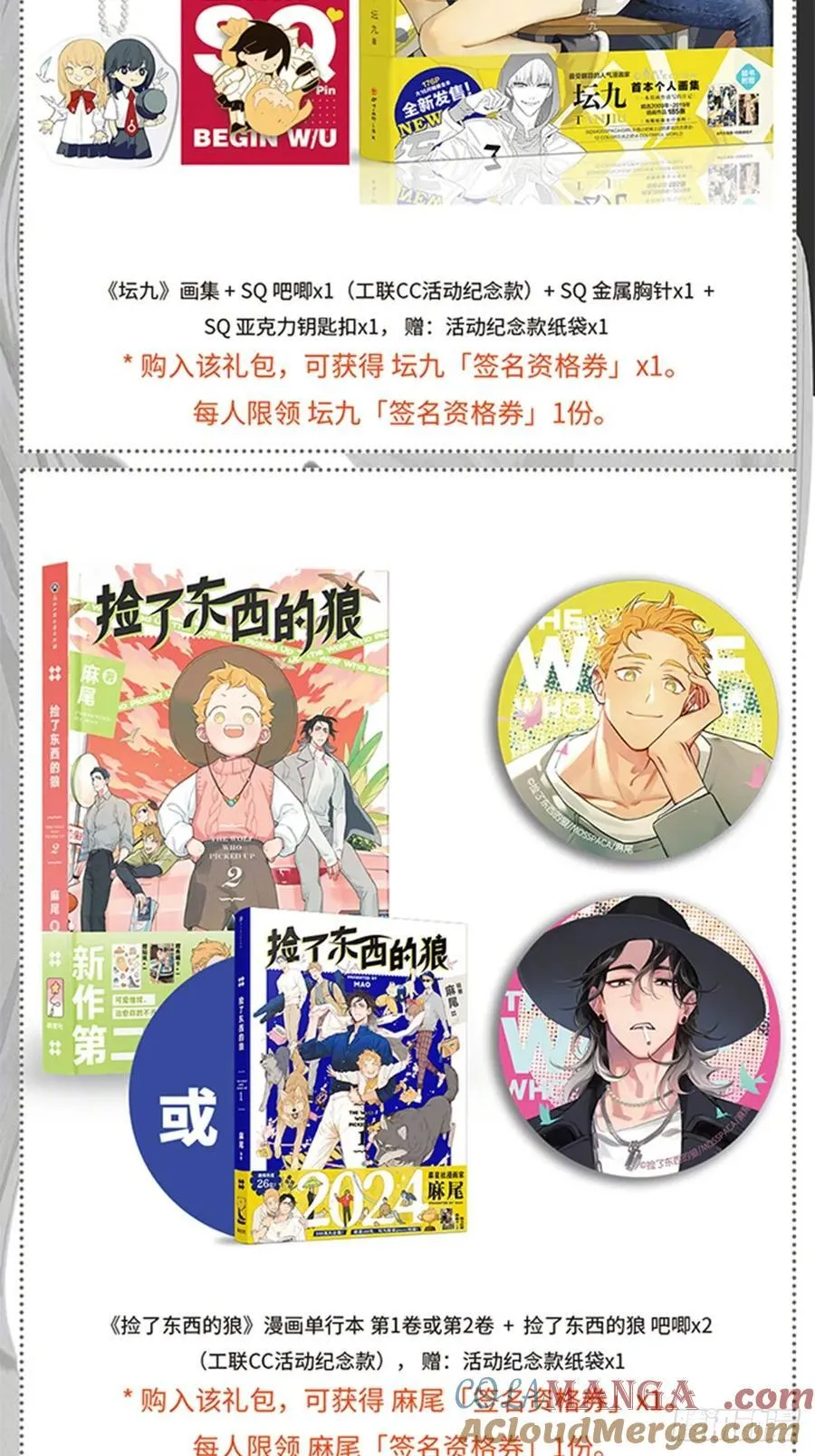 杭州 10月29日 签售会信息 第3页