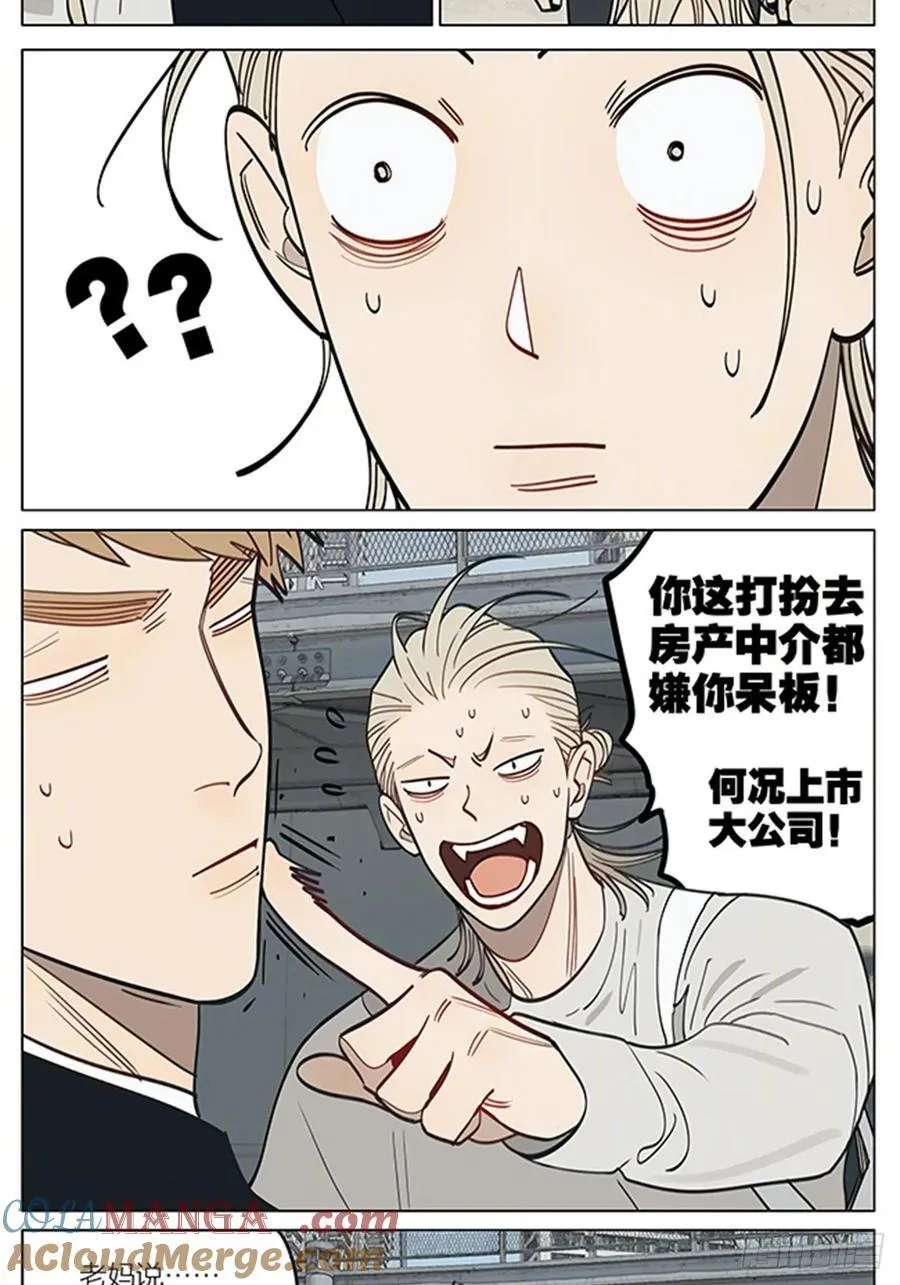 面试改造 第3页