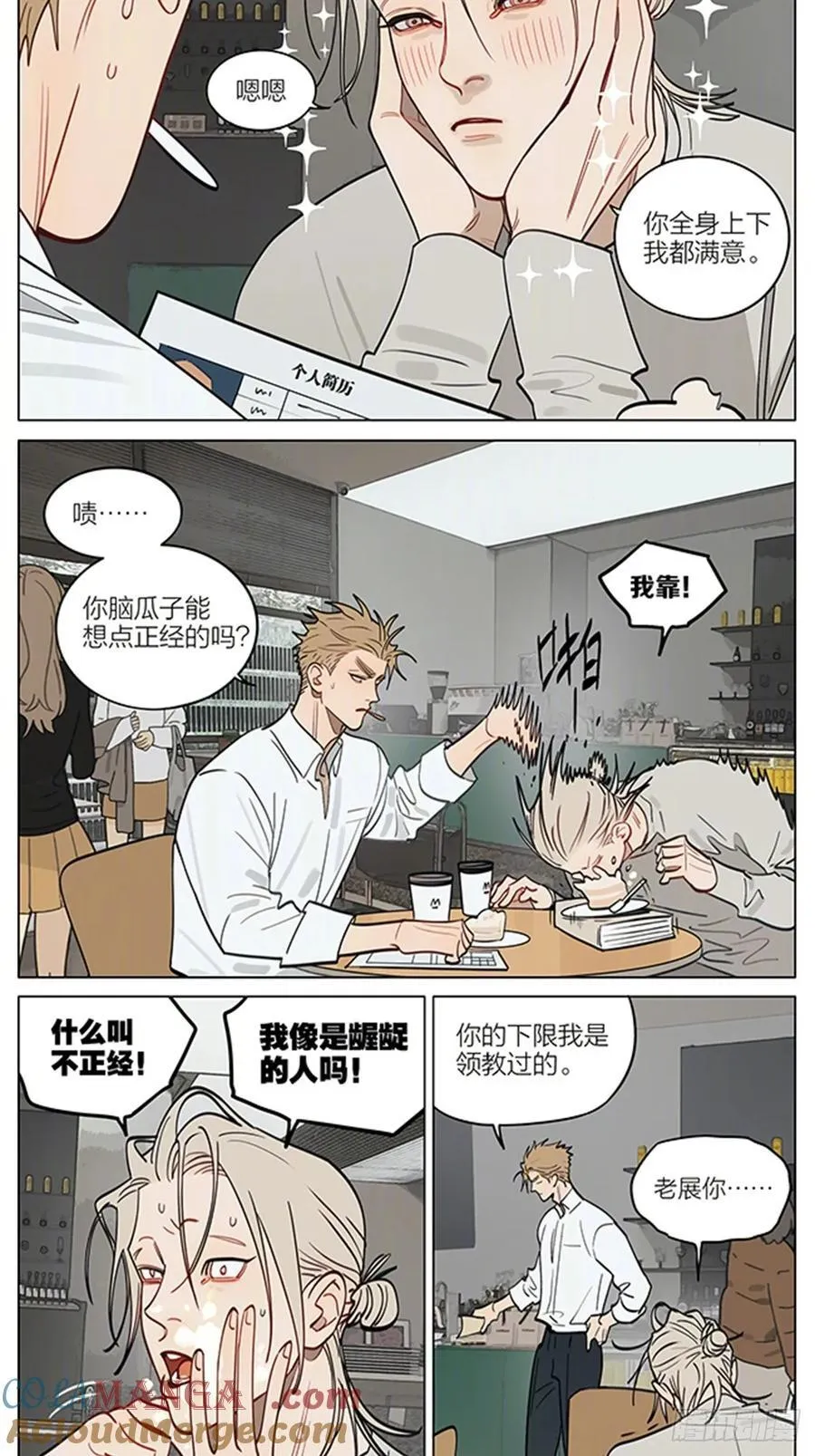 现在的样子 第2页