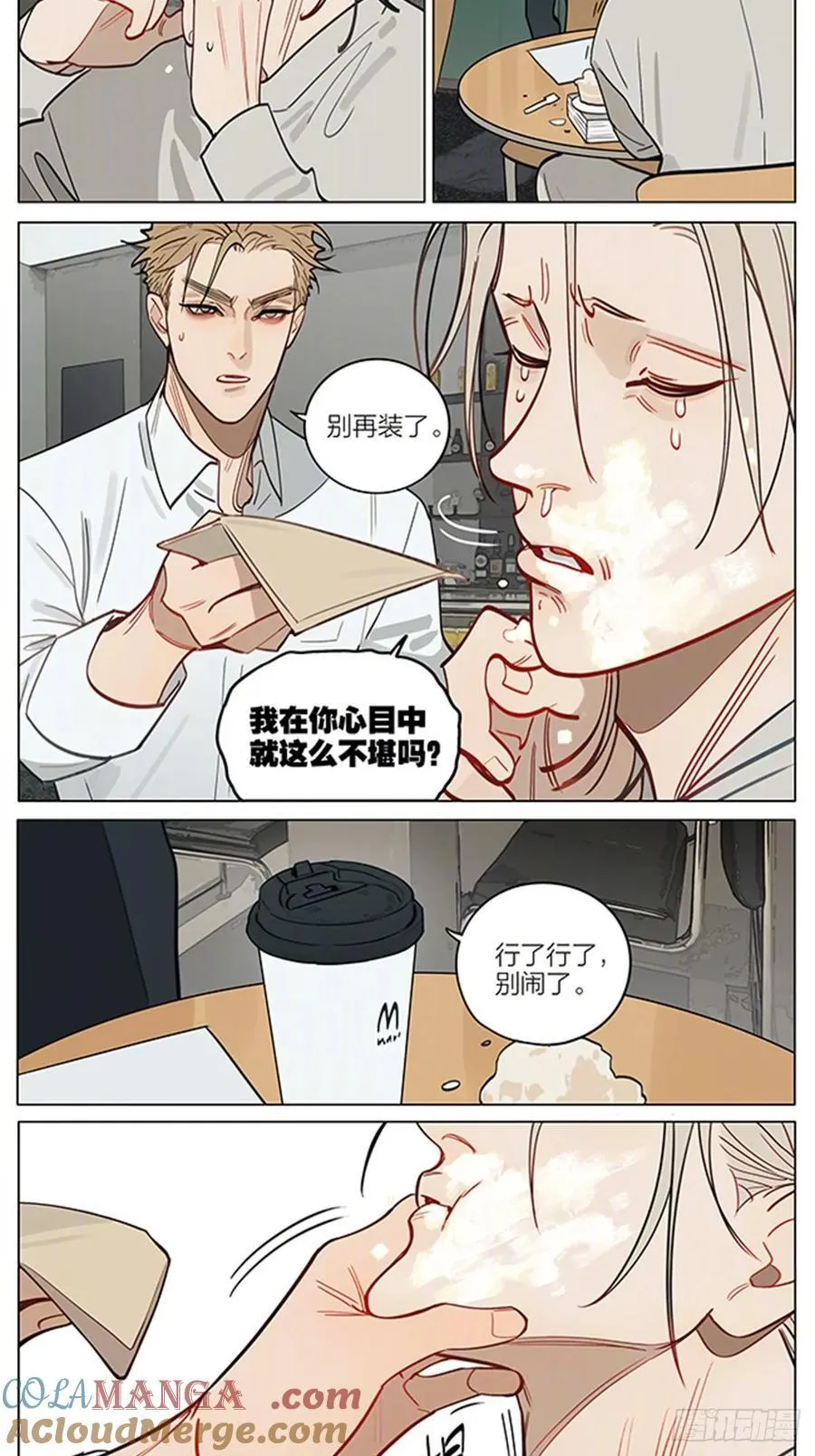 现在的样子 第3页