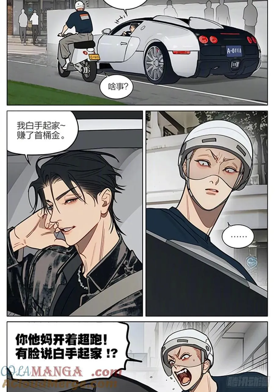 惊喜 第3页