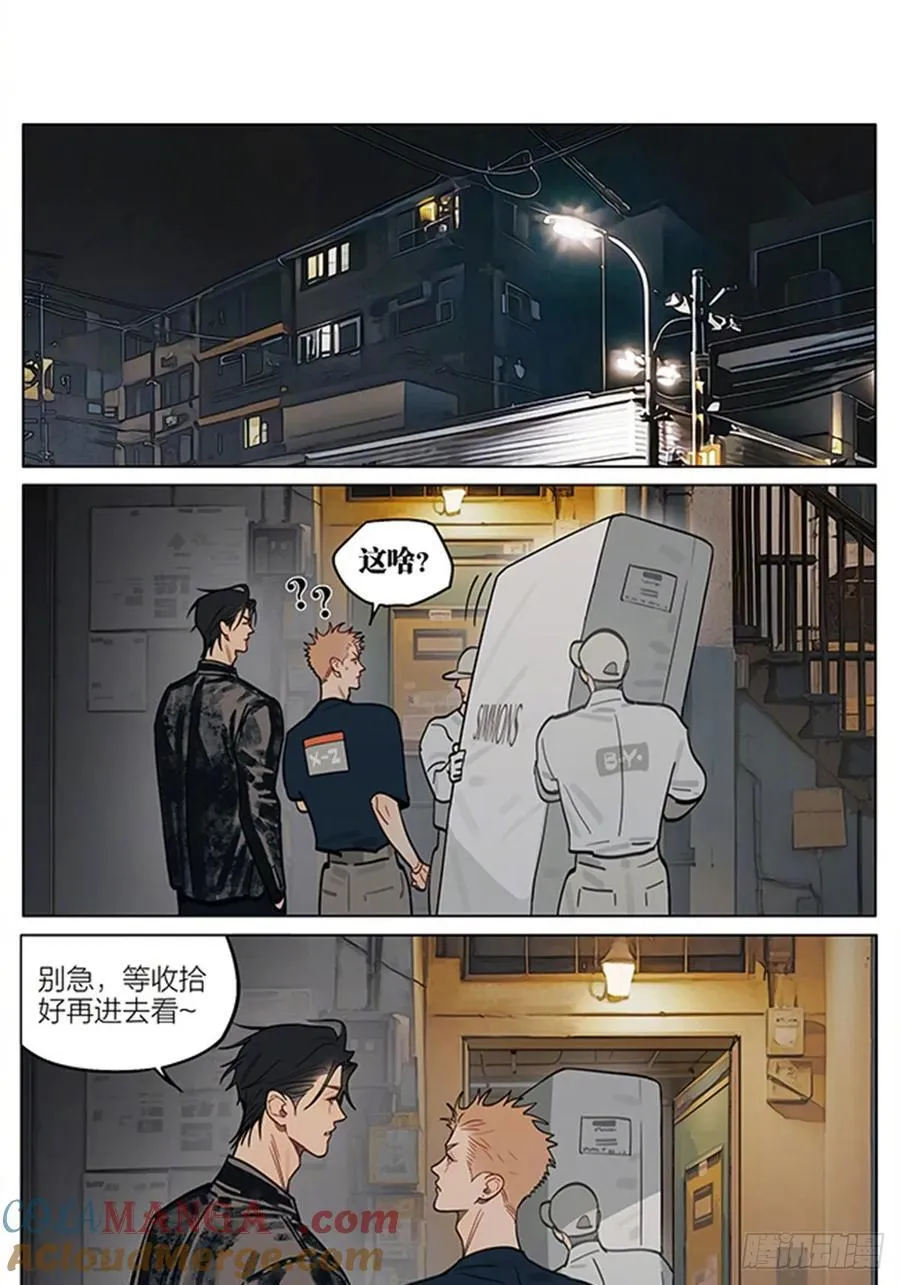 惊喜 第5页