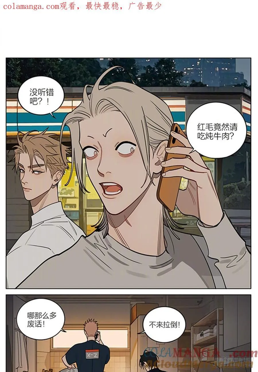 惊喜 第8页