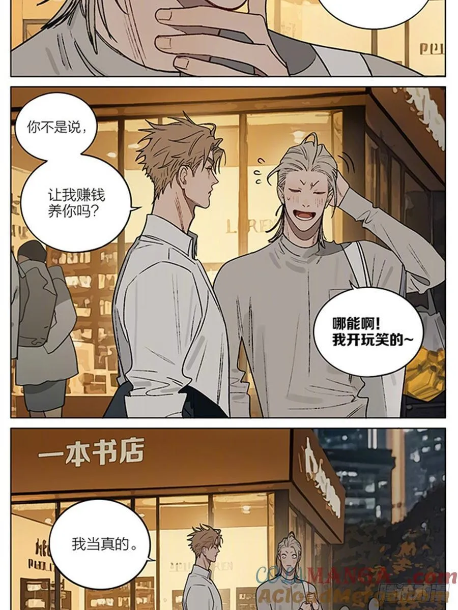 做客 第5页