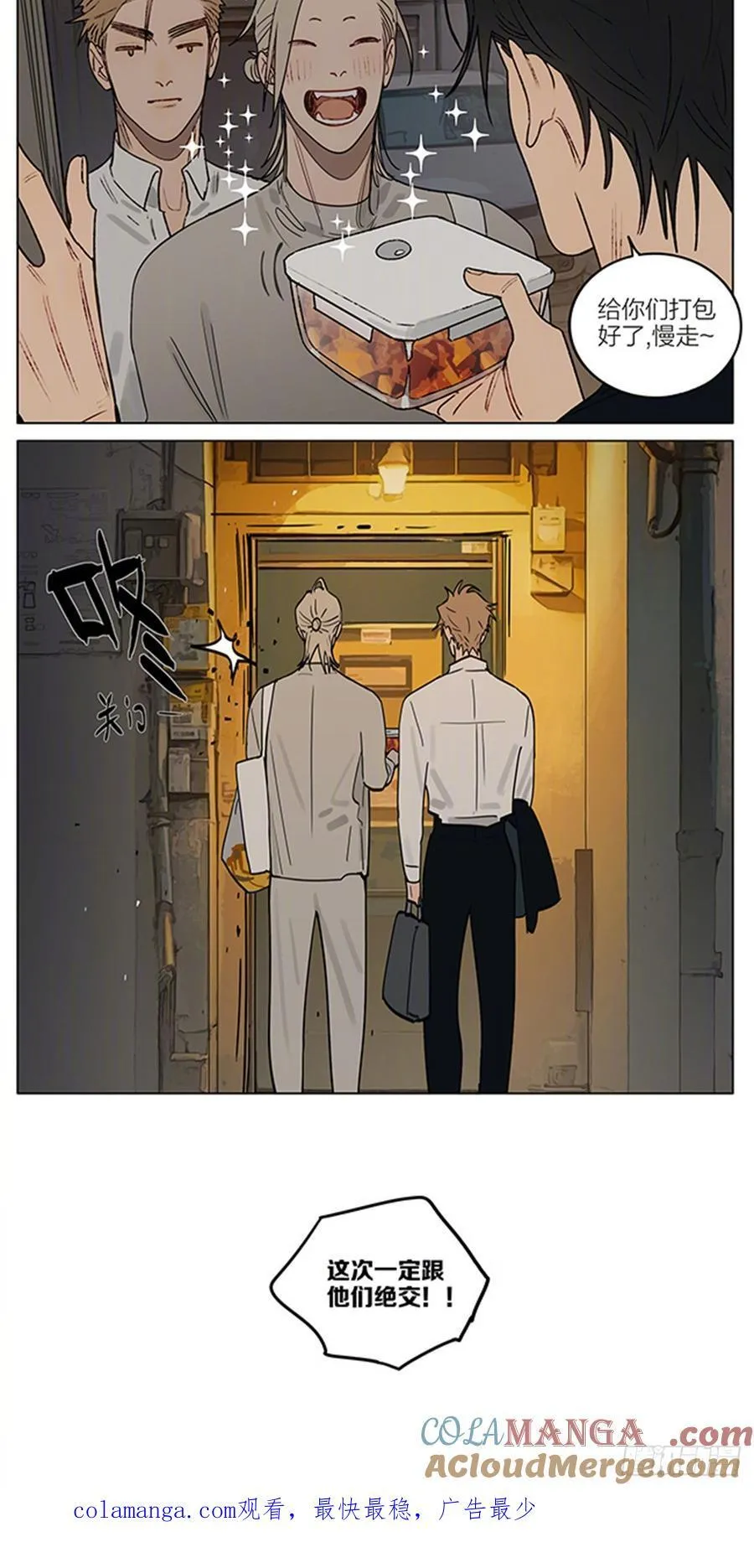 做客 第7页