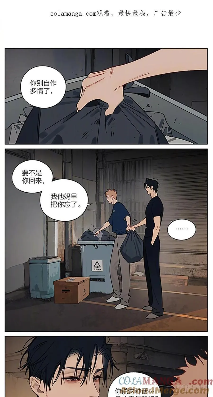晚饭后 第1页