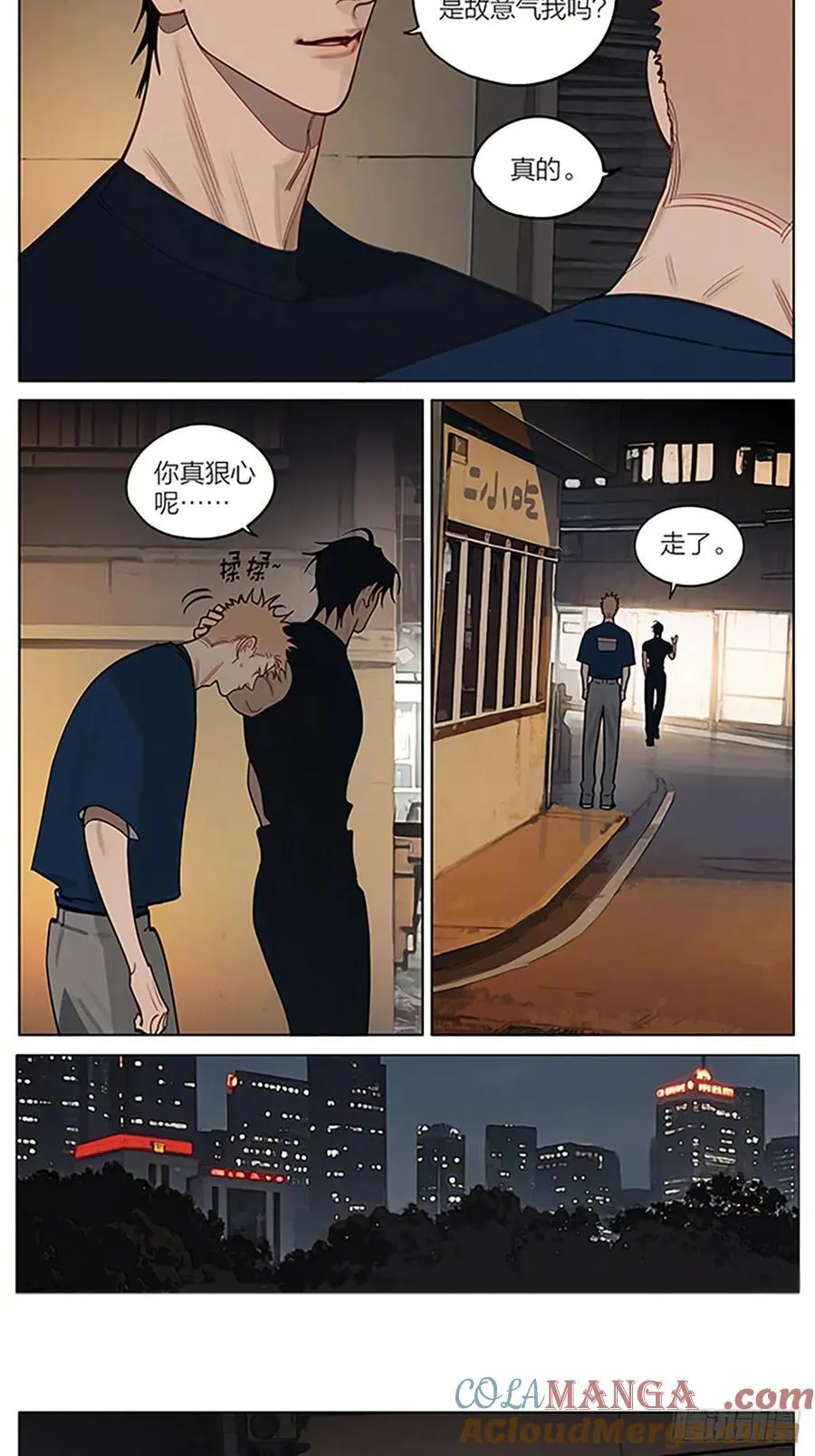 晚饭后 第2页