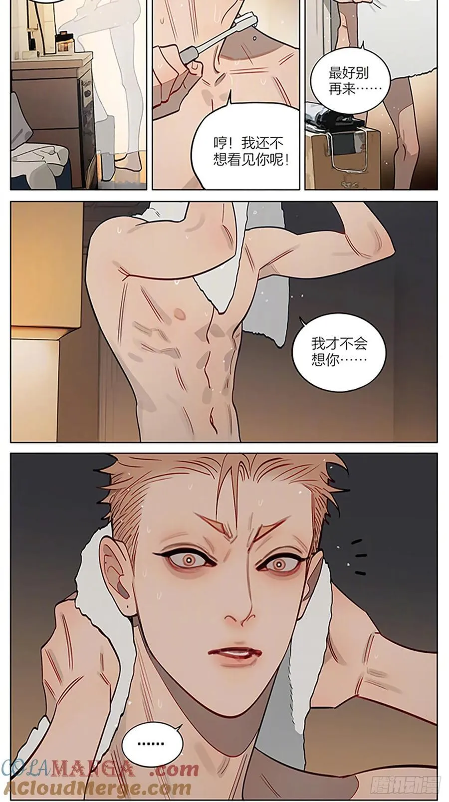 晚饭后 第4页