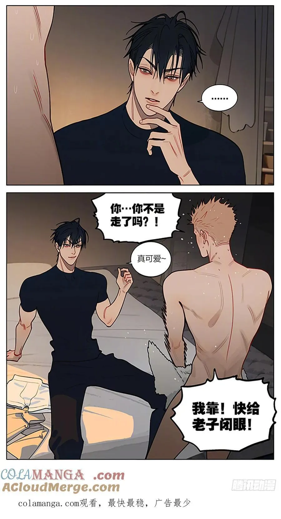 晚饭后 第5页