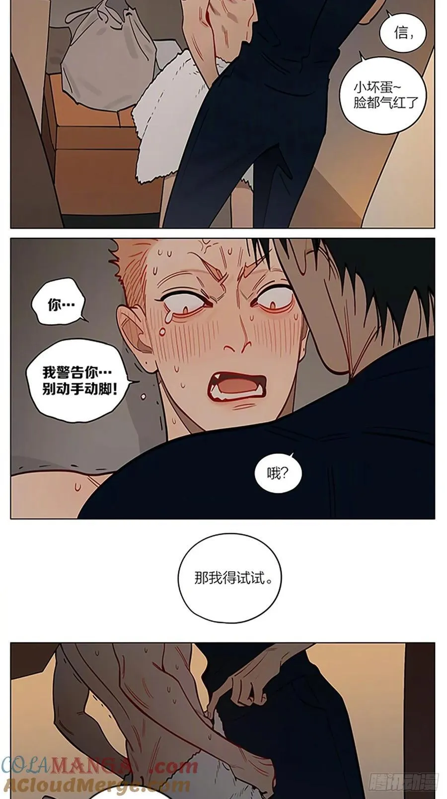 心跳 第2页