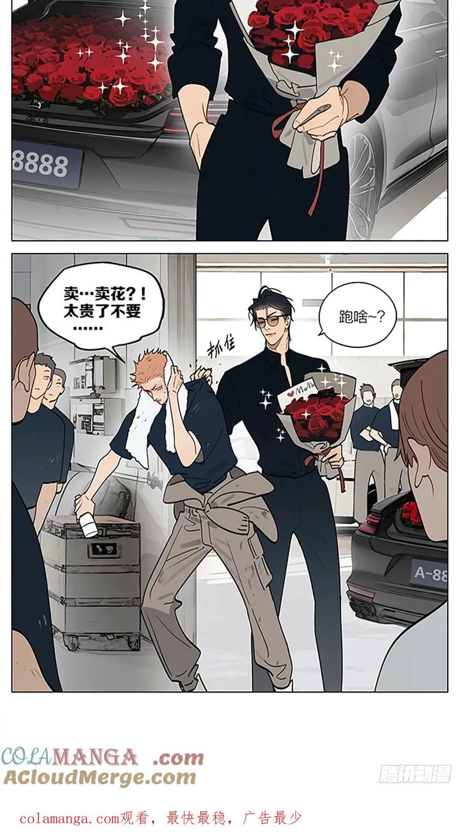 情人节特别篇1 第3页