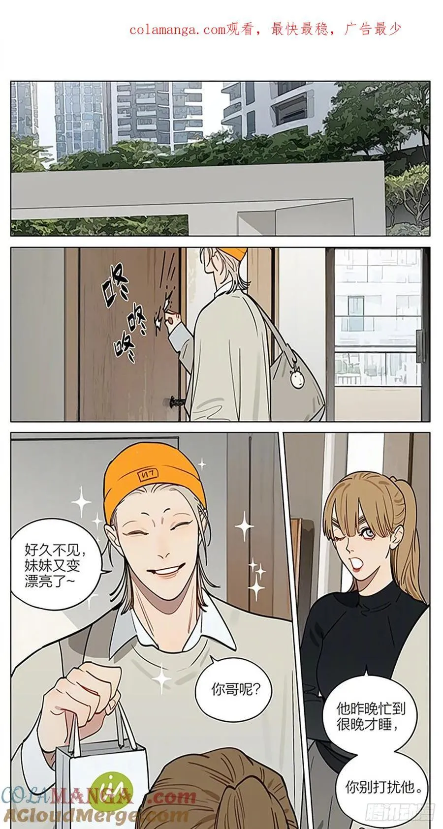 起床 2 第1页