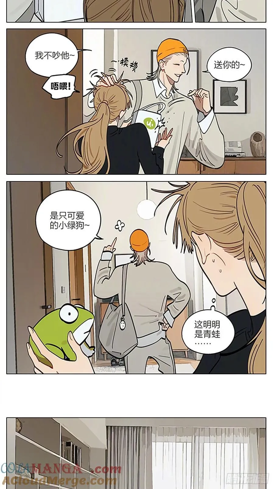 起床 2 第2页
